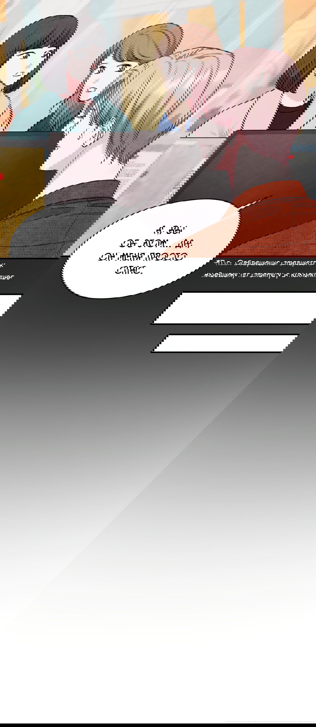 Манга Назад к - Глава 21 Страница 41