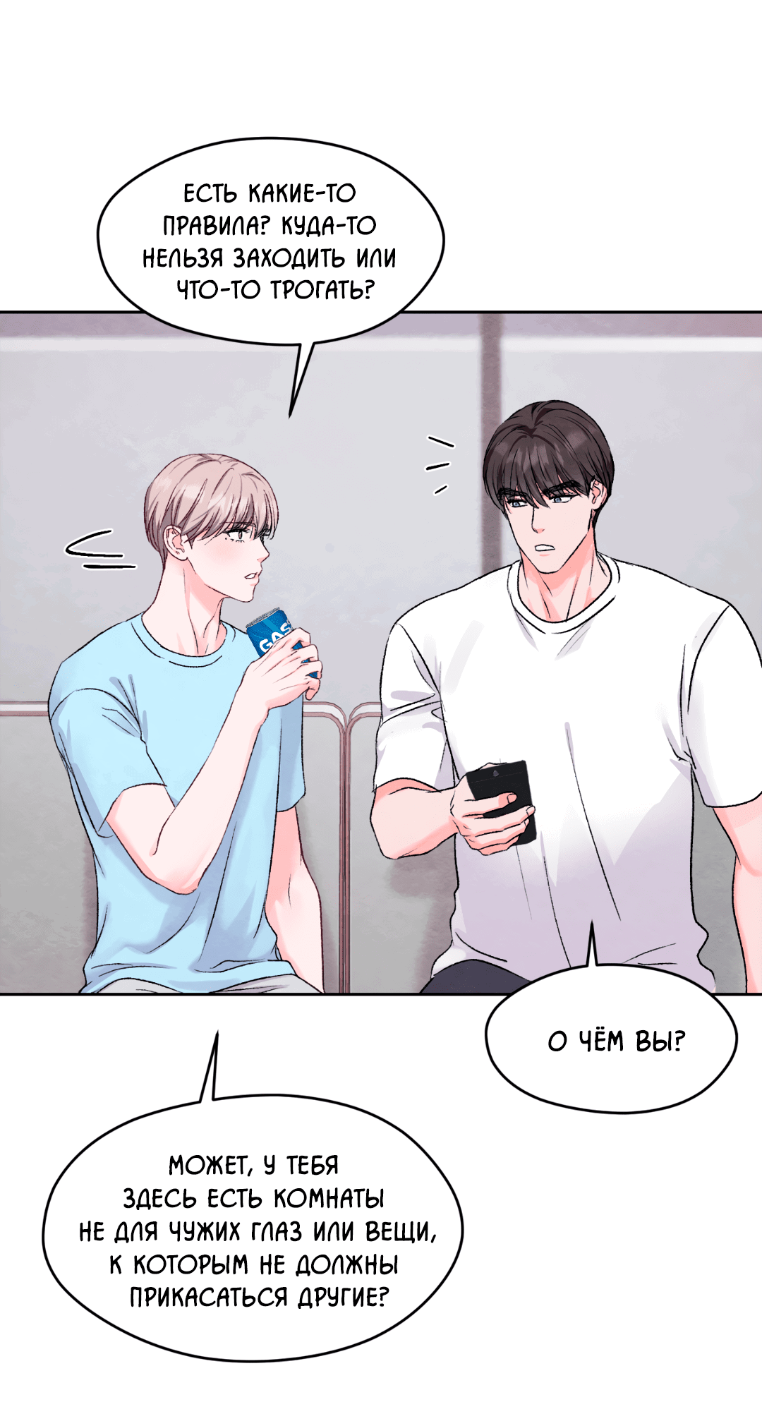 Манга Назад к - Глава 21 Страница 37