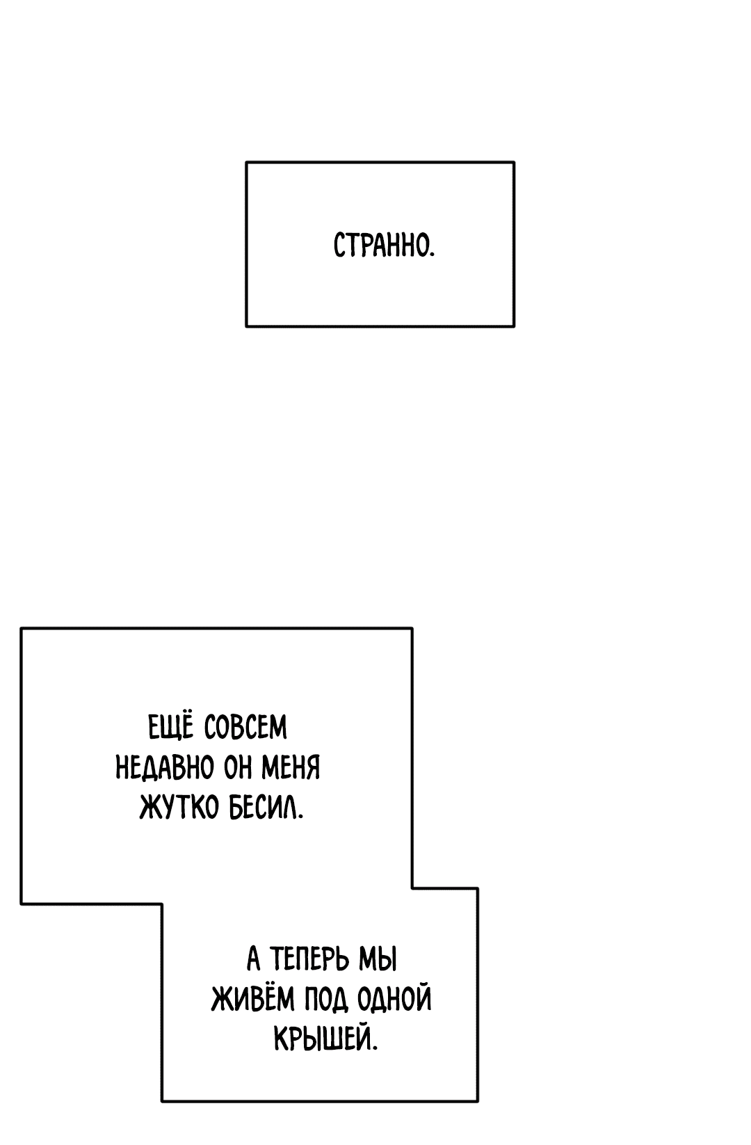 Манга Назад к - Глава 21 Страница 30