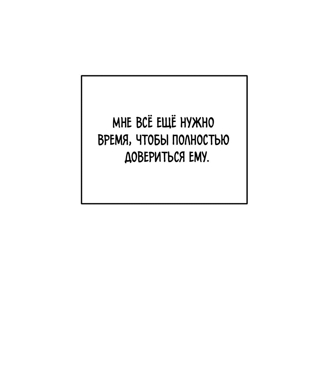 Манга Назад к - Глава 21 Страница 3