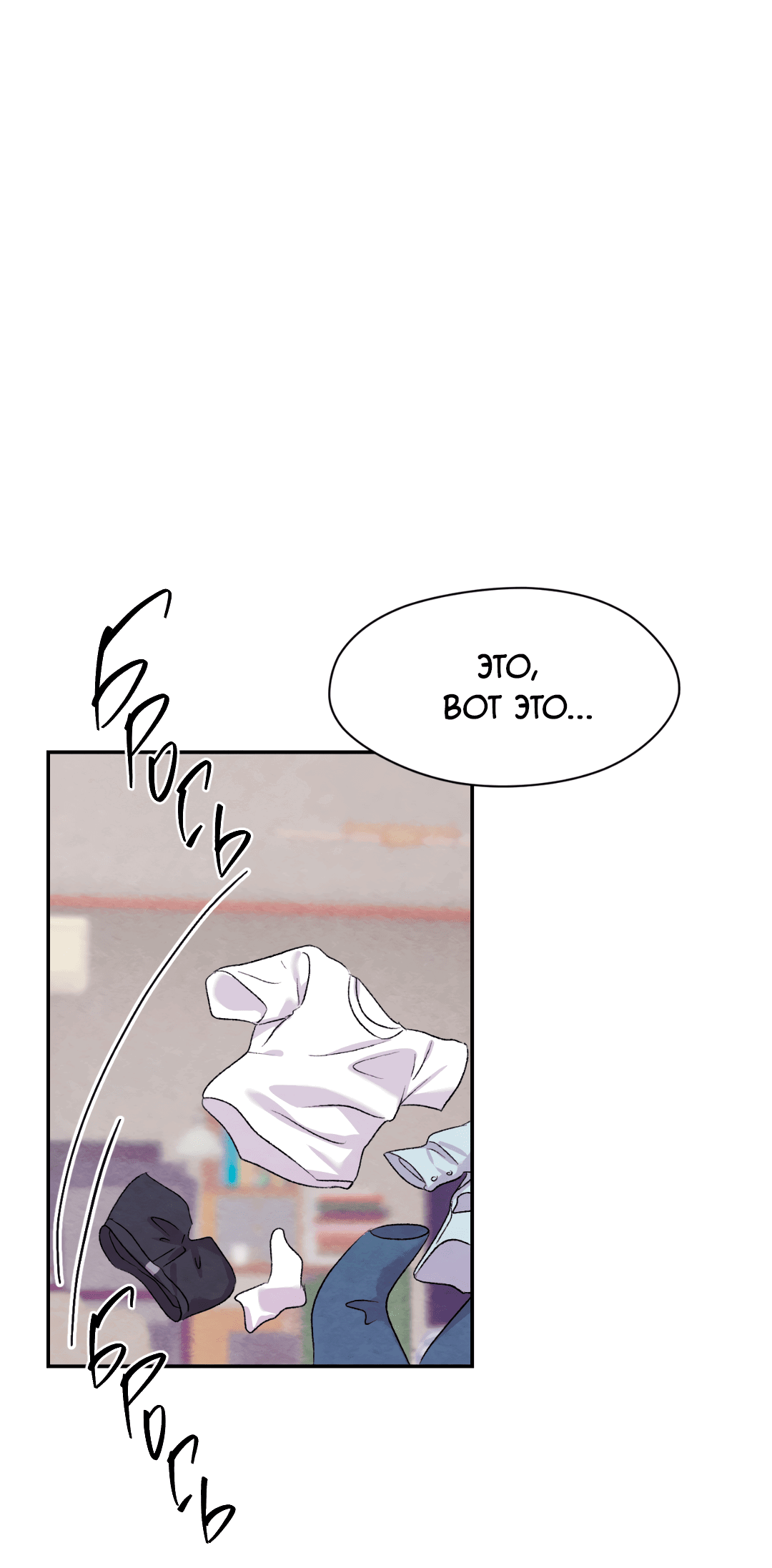 Манга Назад к - Глава 21 Страница 22