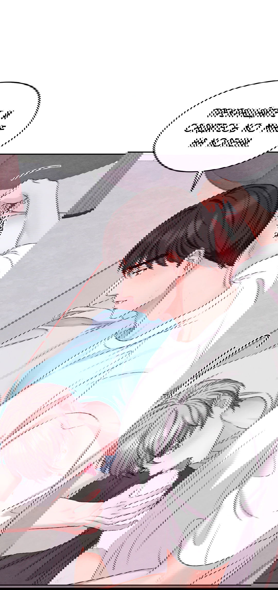 Манга Назад к - Глава 21 Страница 64