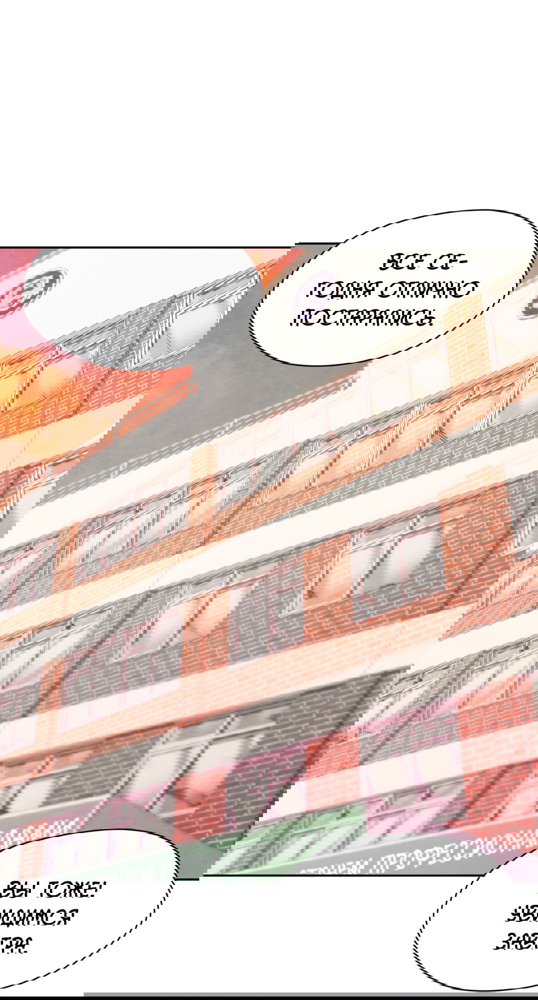 Манга Назад к - Глава 21 Страница 15