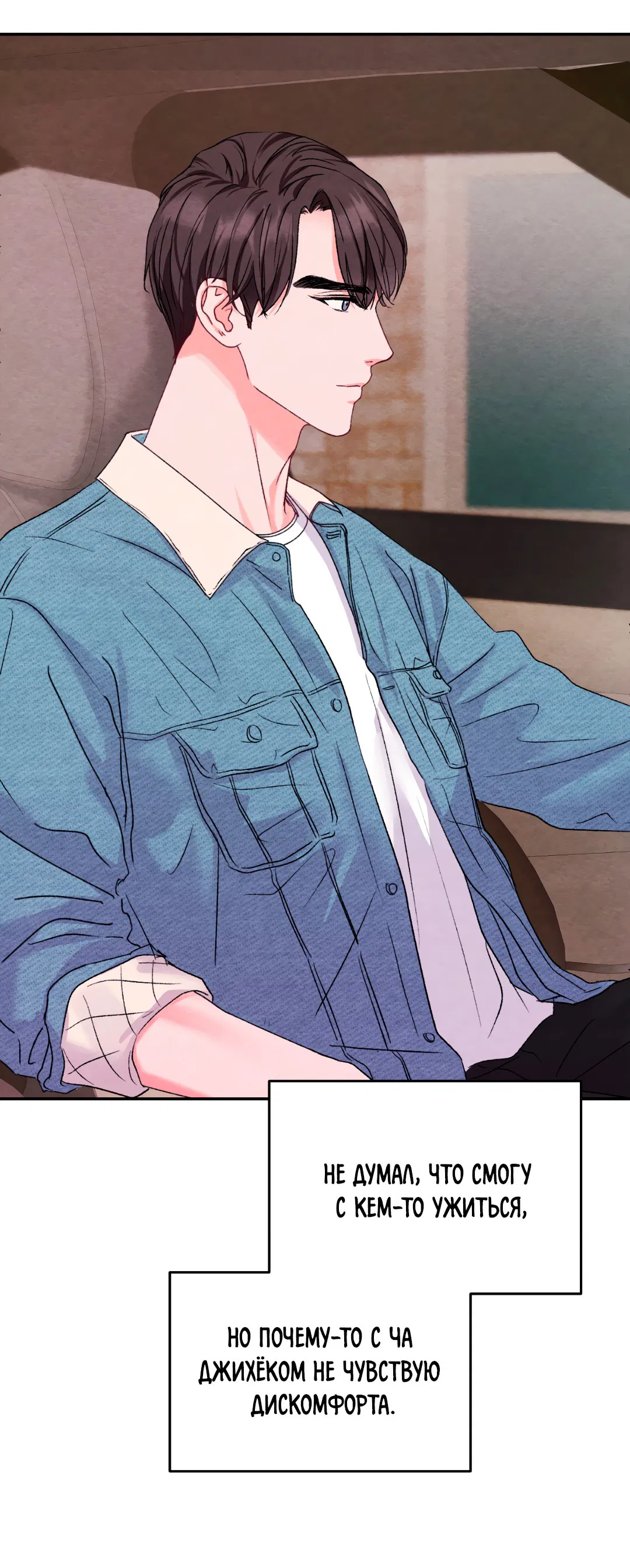 Манга Назад к - Глава 21 Страница 31