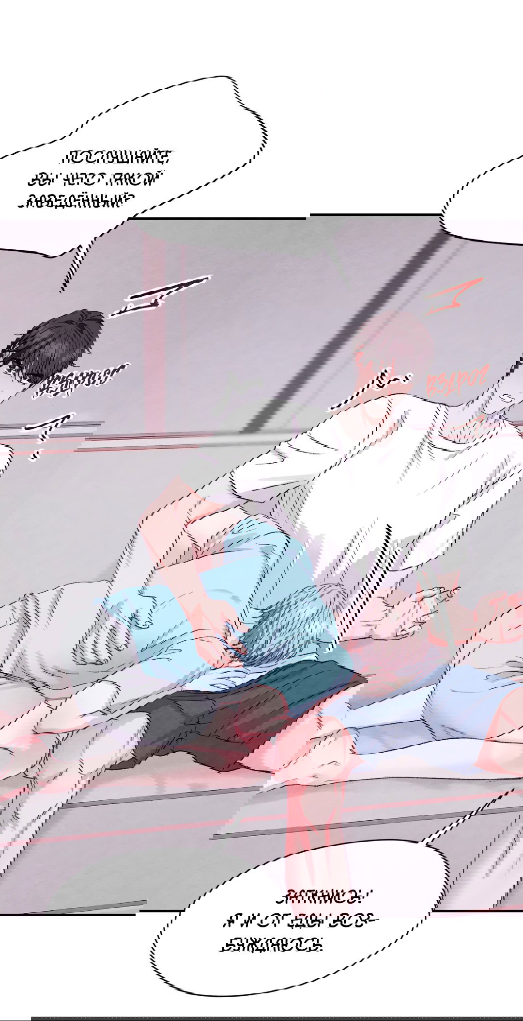 Манга Назад к - Глава 21 Страница 50