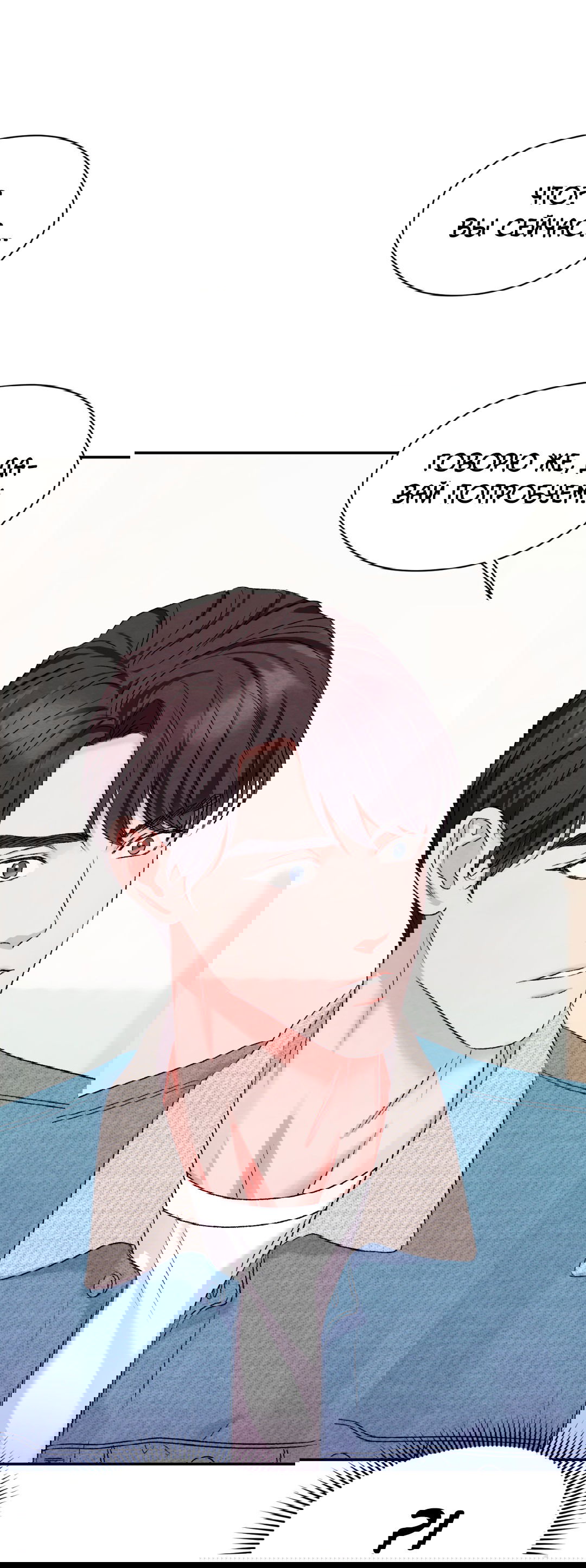 Манга Назад к - Глава 21 Страница 4