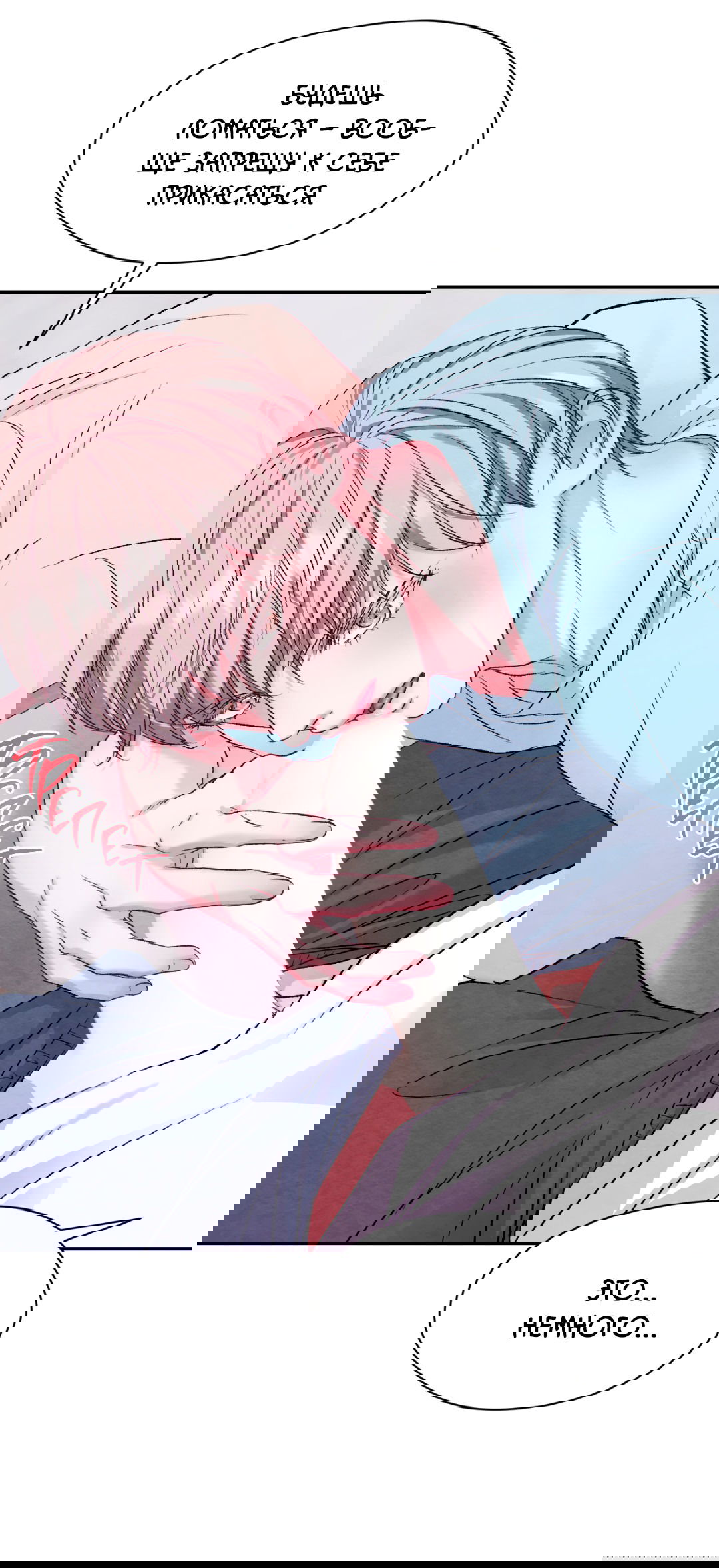 Манга Назад к - Глава 21 Страница 51