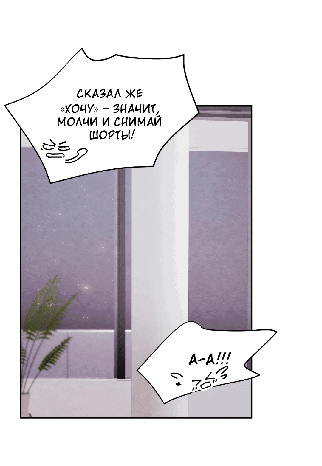 Манга Назад к - Глава 21 Страница 49