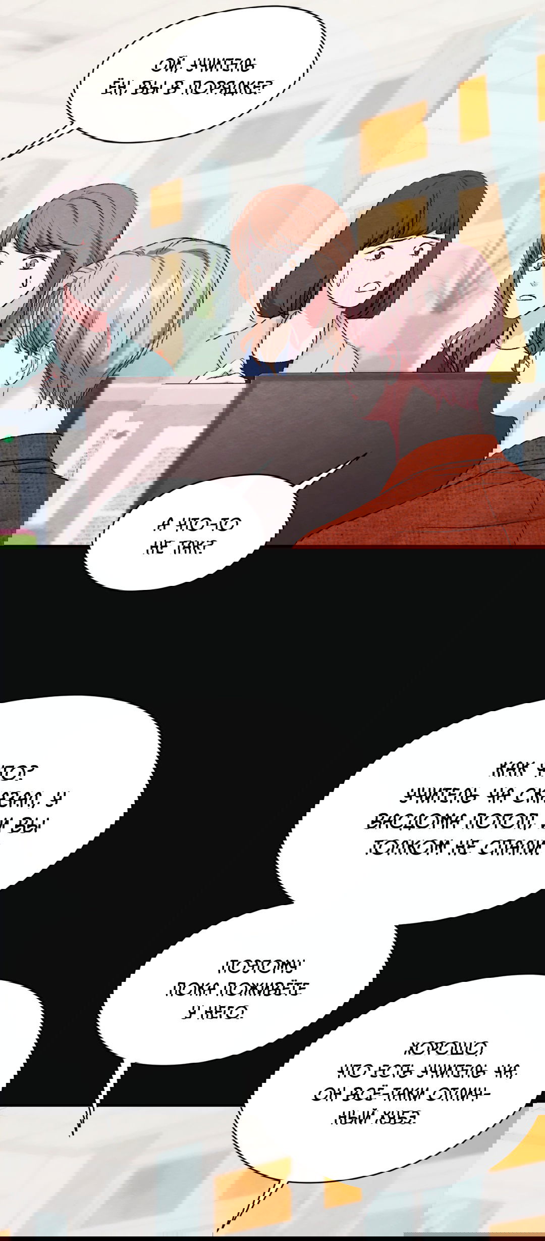 Манга Назад к - Глава 21 Страница 40