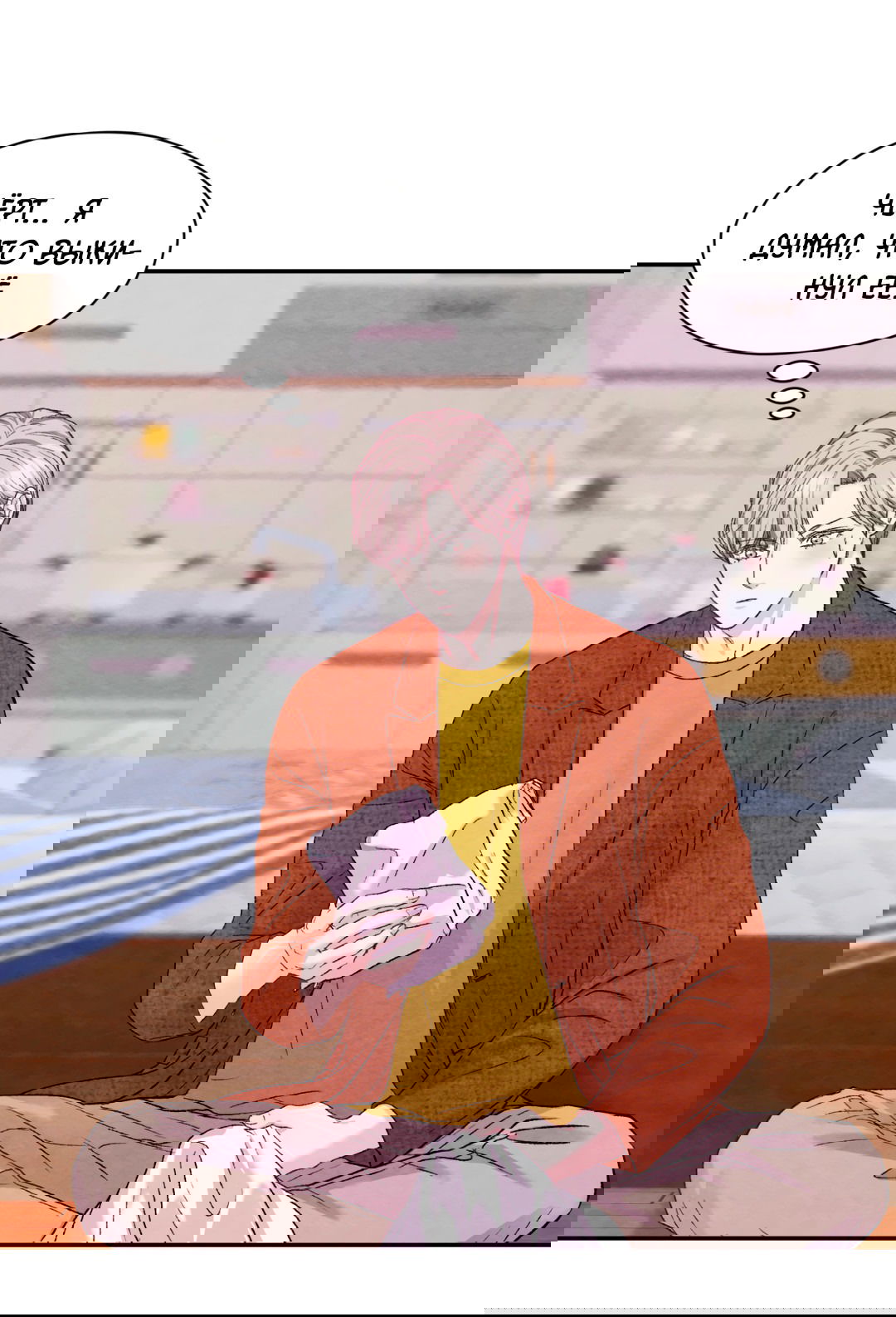 Манга Назад к - Глава 21 Страница 24