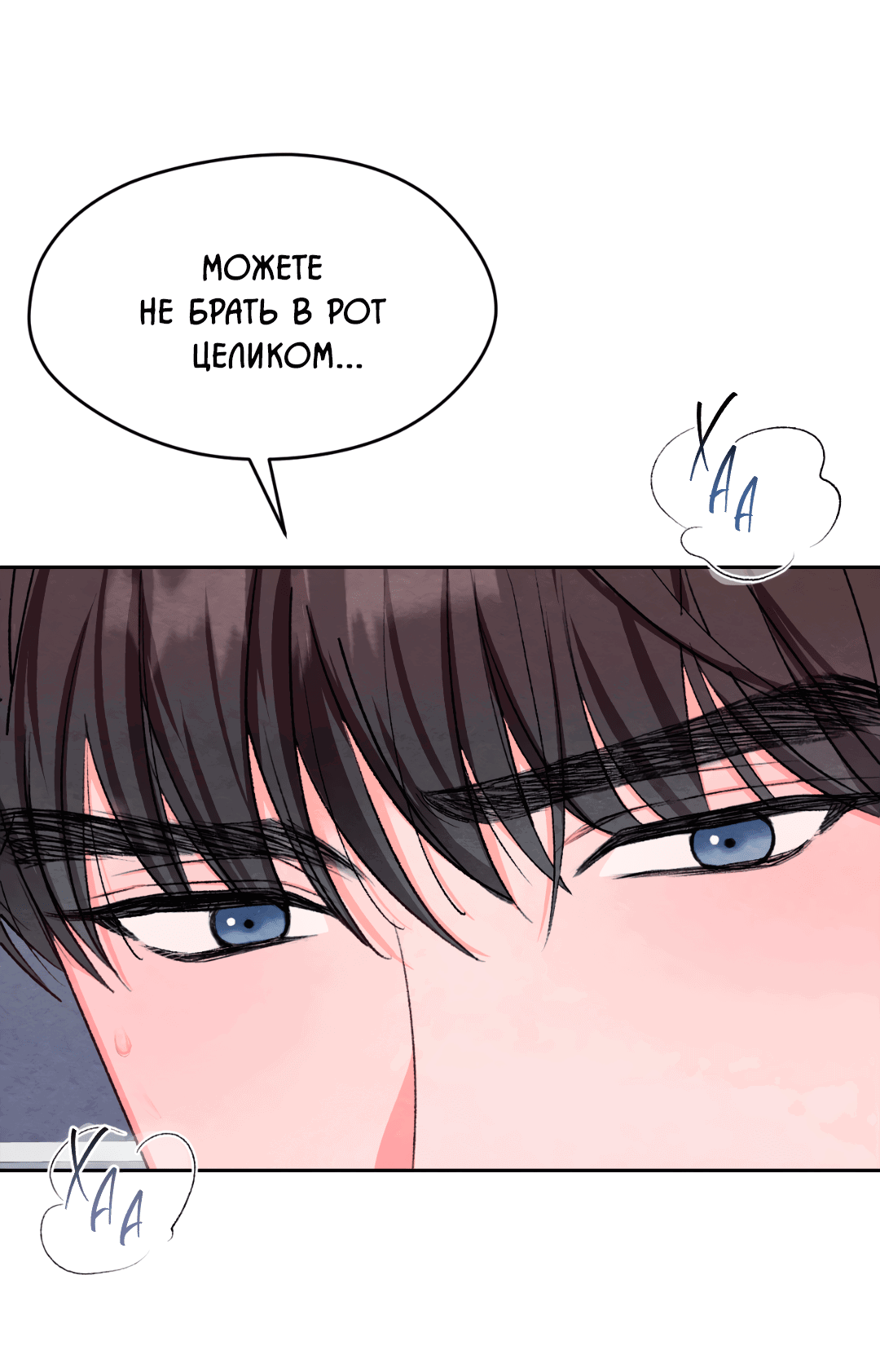 Манга Назад к - Глава 21 Страница 58