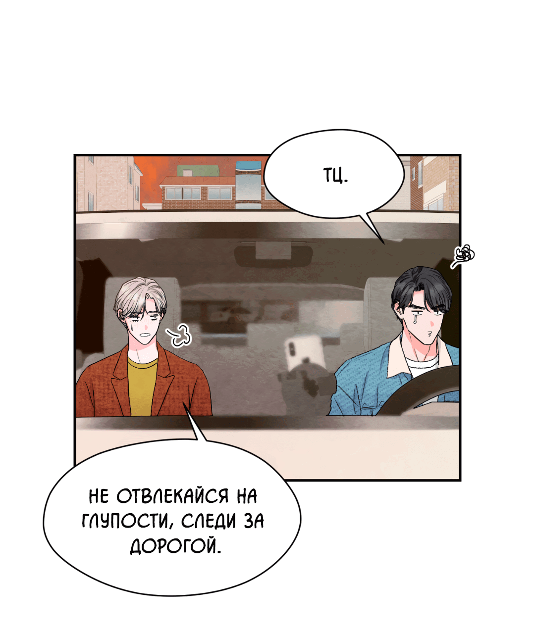 Манга Назад к - Глава 21 Страница 28