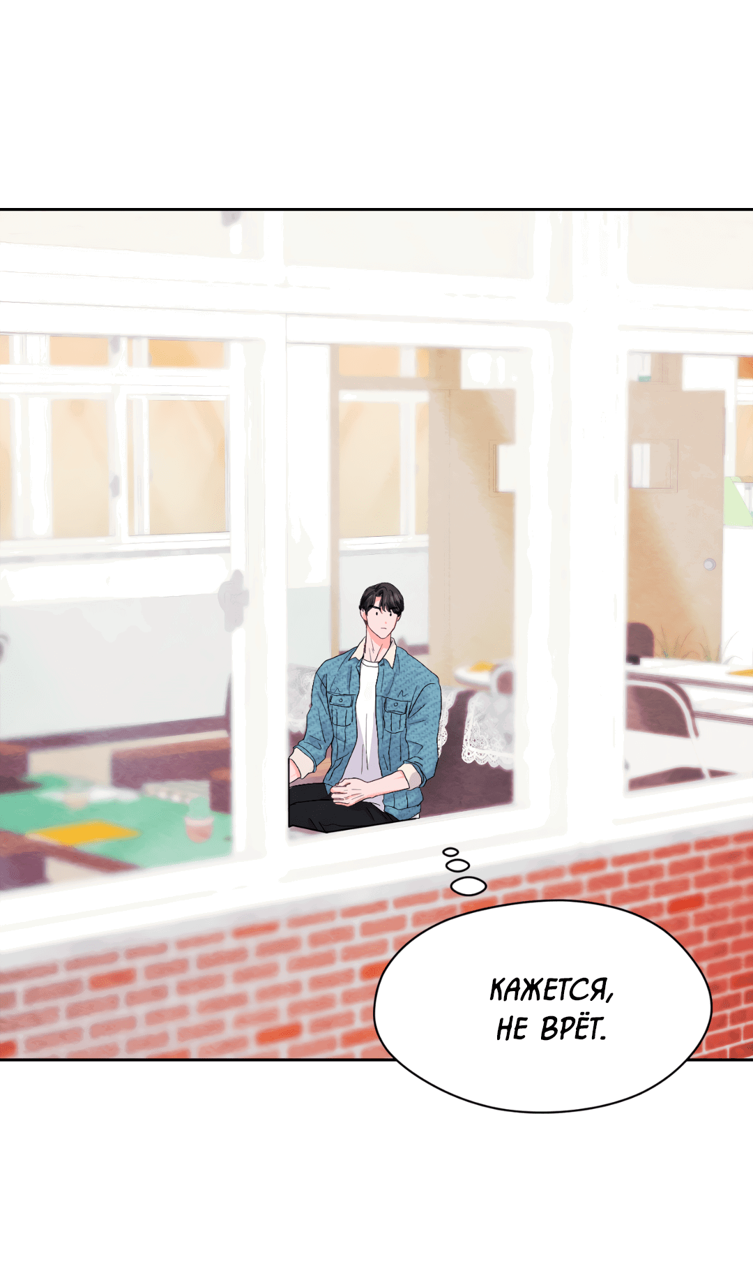 Манга Назад к - Глава 21 Страница 11