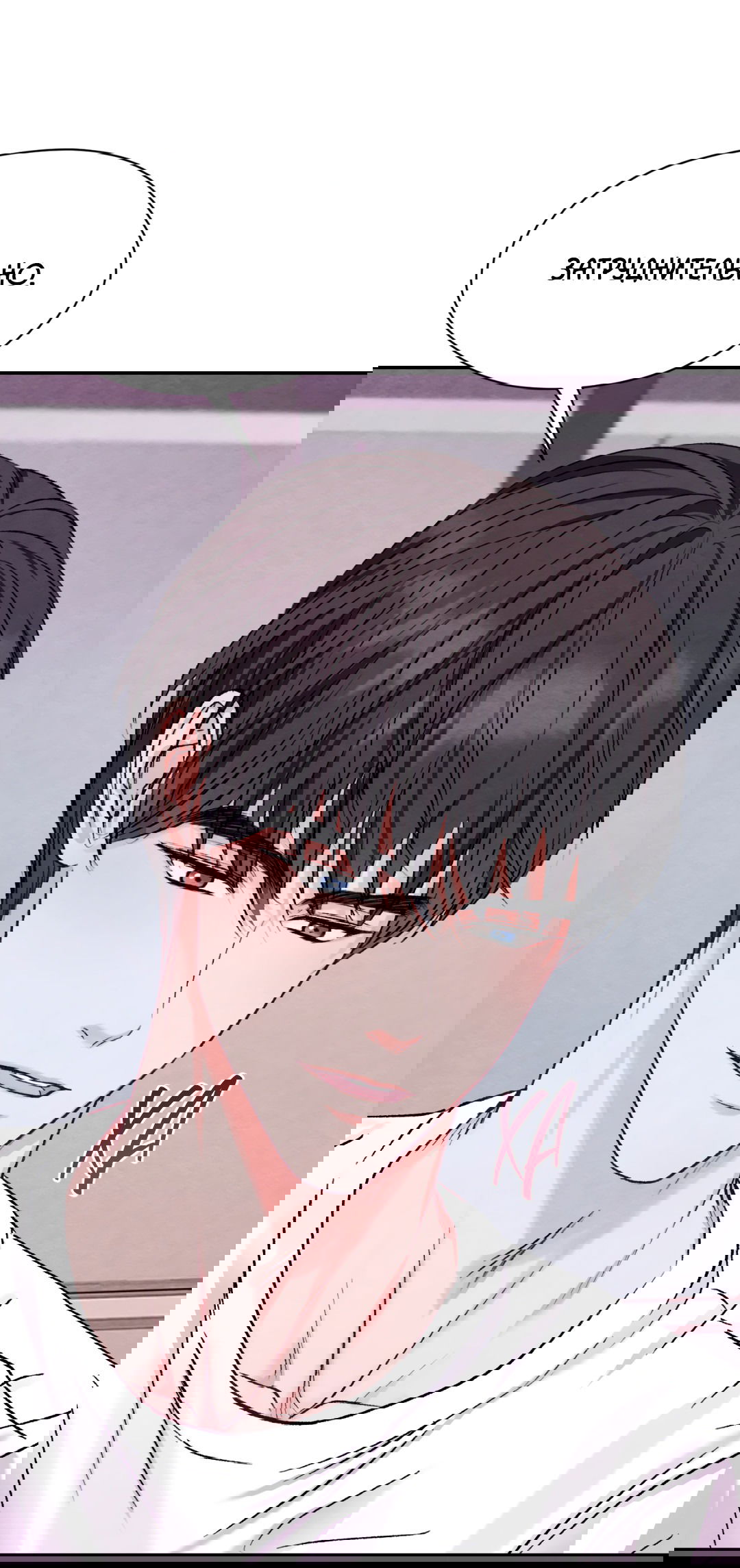 Манга Назад к - Глава 21 Страница 52