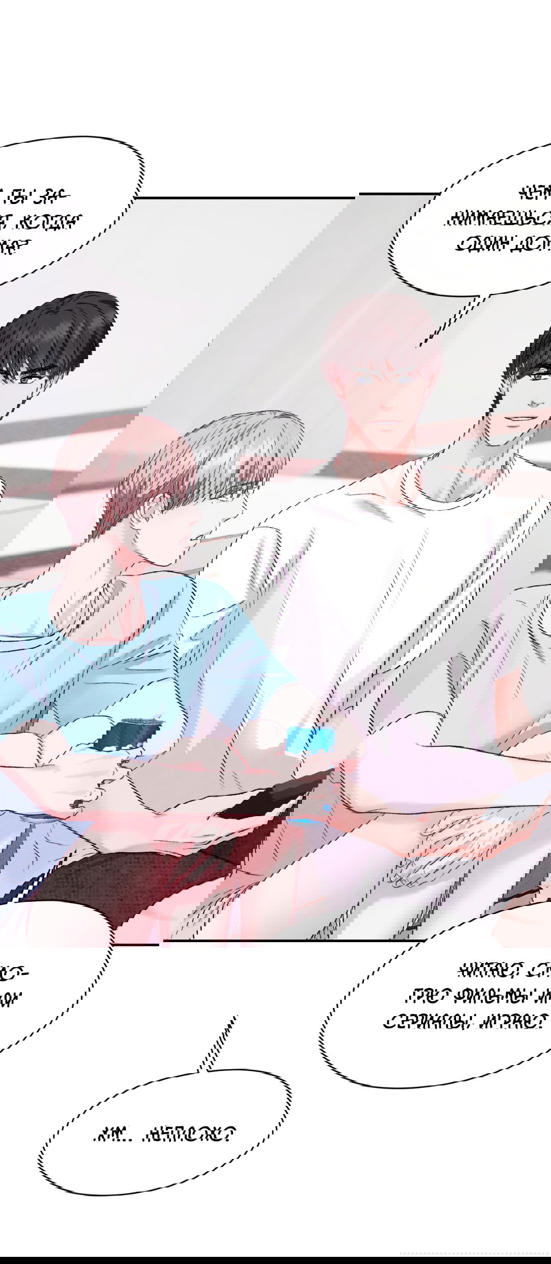 Манга Назад к - Глава 21 Страница 42