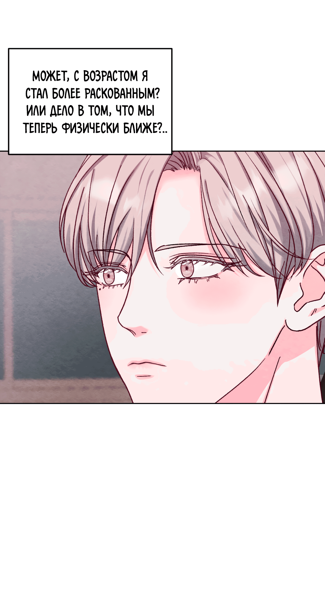 Манга Назад к - Глава 21 Страница 32