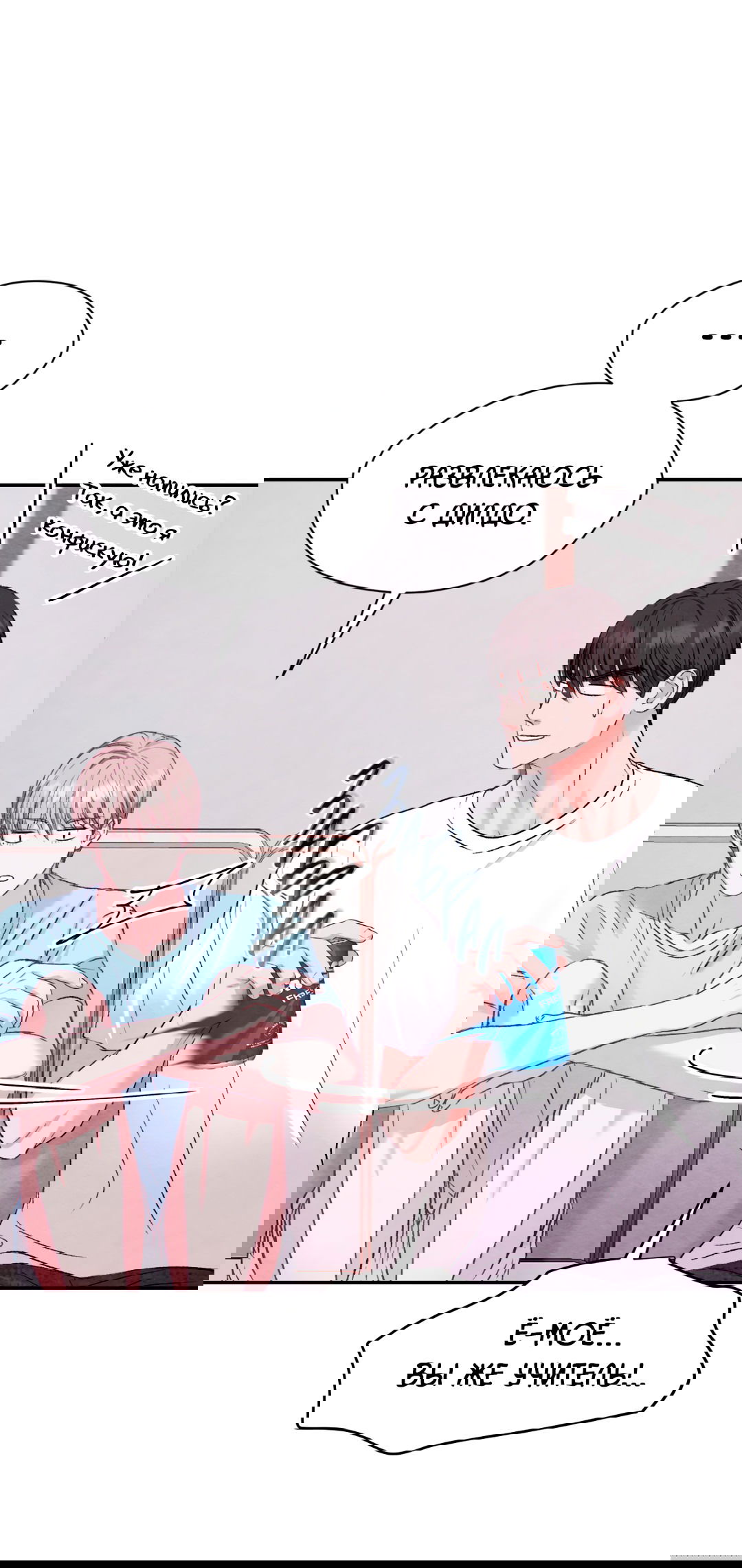 Манга Назад к - Глава 21 Страница 44