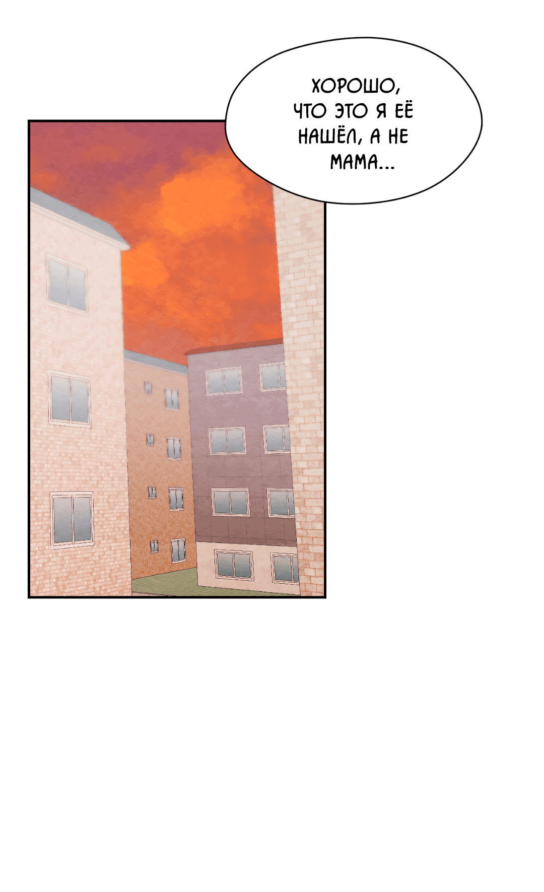 Манга Назад к - Глава 21 Страница 25