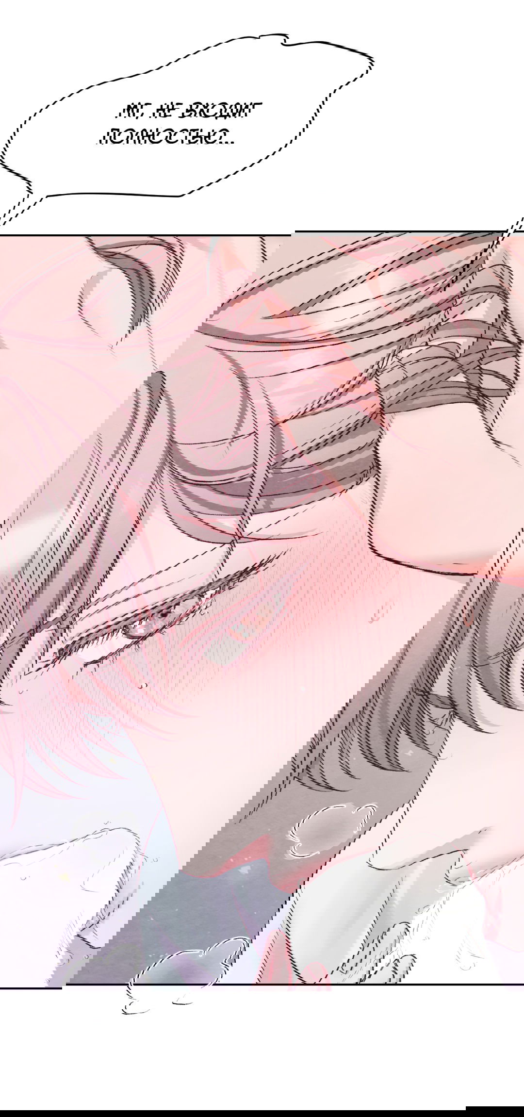 Манга Назад к - Глава 21 Страница 57