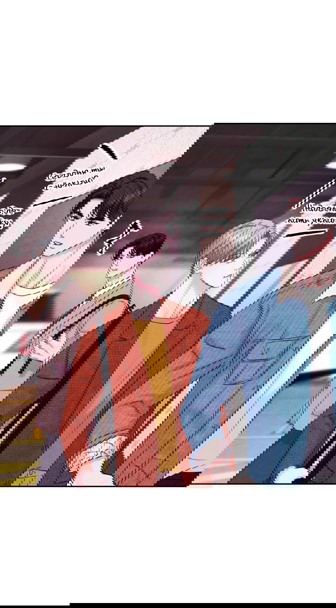 Манга Назад к - Глава 20 Страница 15