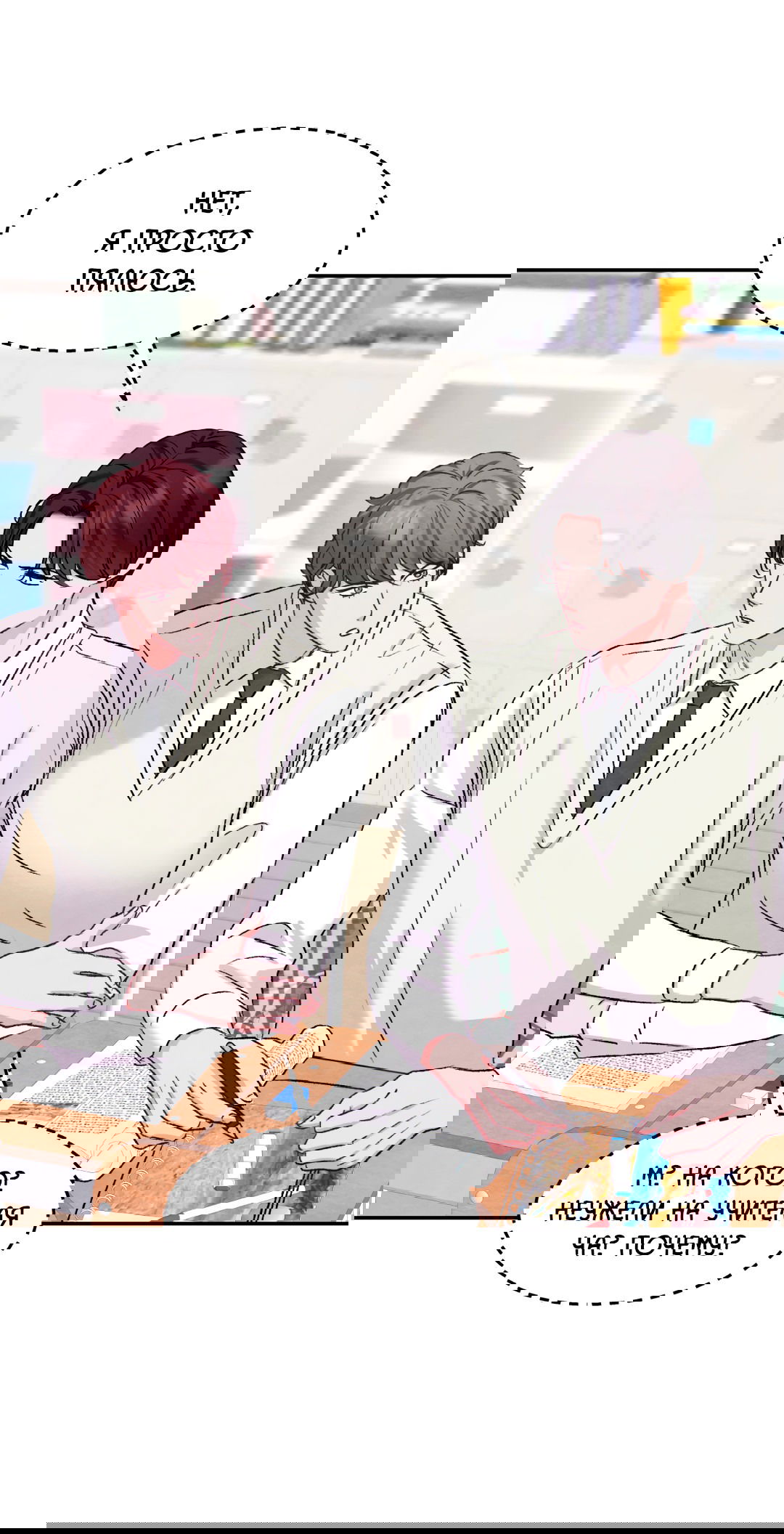 Манга Назад к - Глава 20 Страница 44