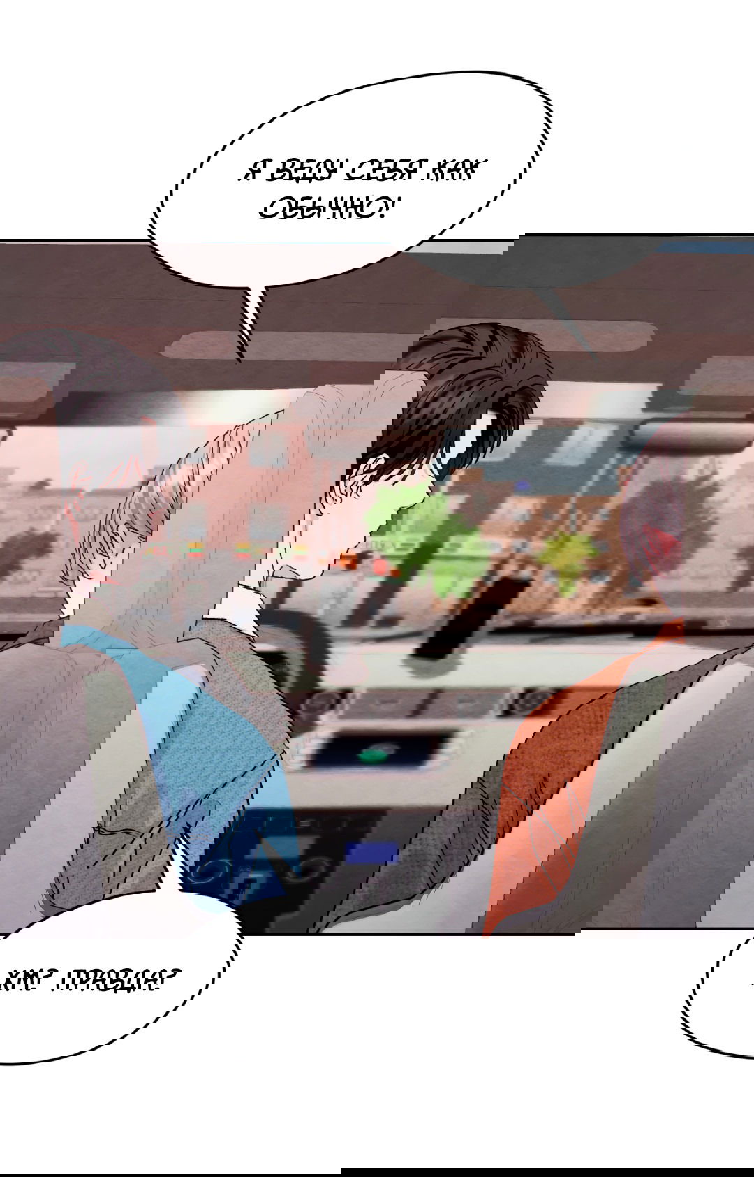 Манга Назад к - Глава 20 Страница 36