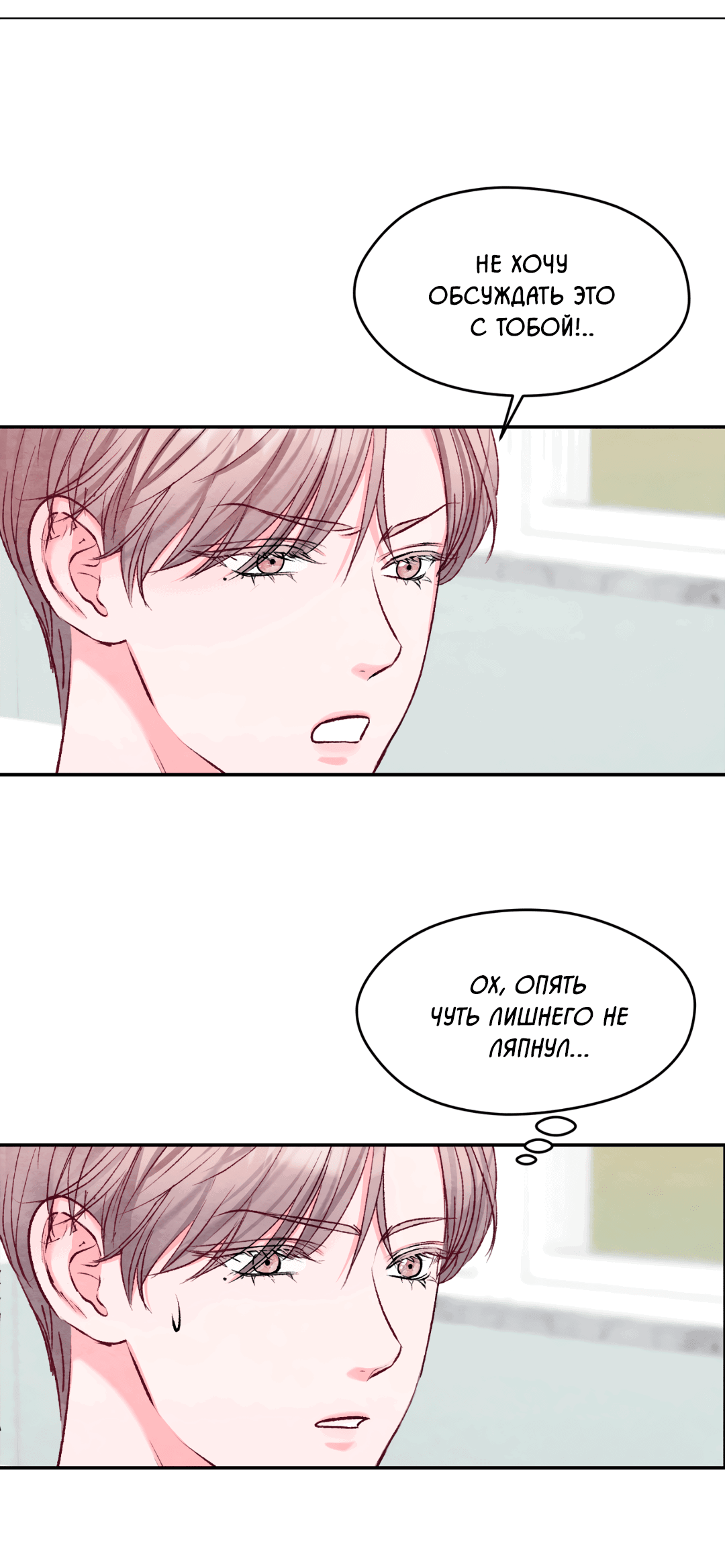Манга Назад к - Глава 20 Страница 56