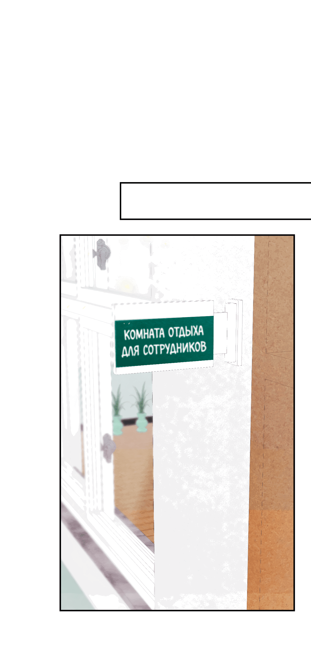 Манга Назад к - Глава 20 Страница 50