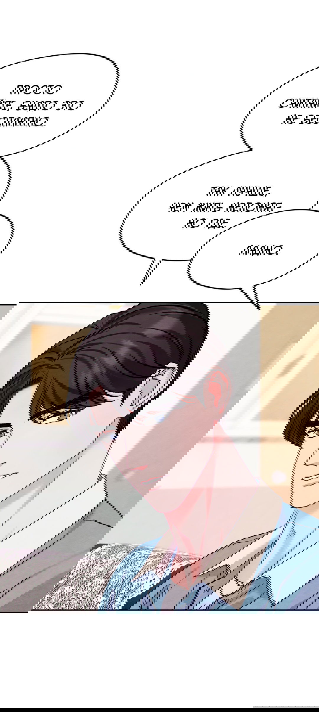 Манга Назад к - Глава 20 Страница 63