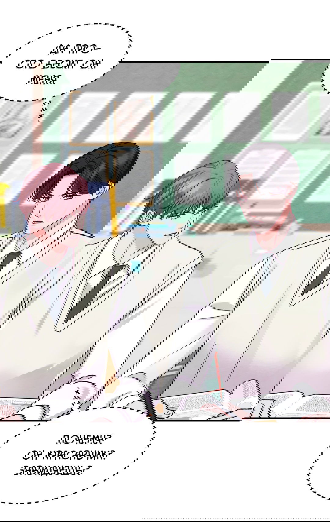 Манга Назад к - Глава 20 Страница 45