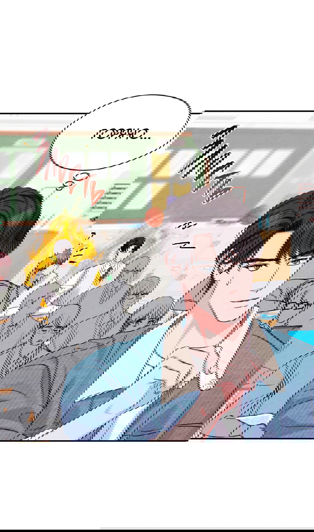 Манга Назад к - Глава 20 Страница 42