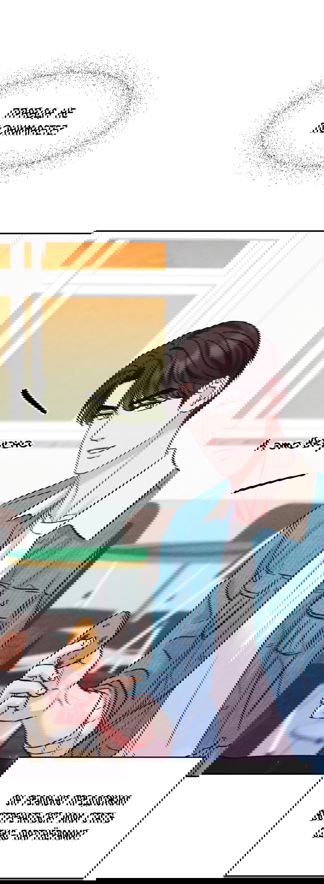 Манга Назад к - Глава 20 Страница 57