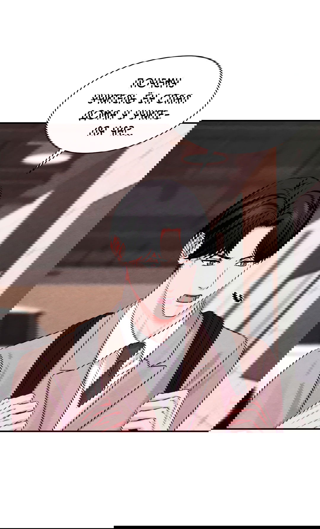 Манга Назад к - Глава 20 Страница 25