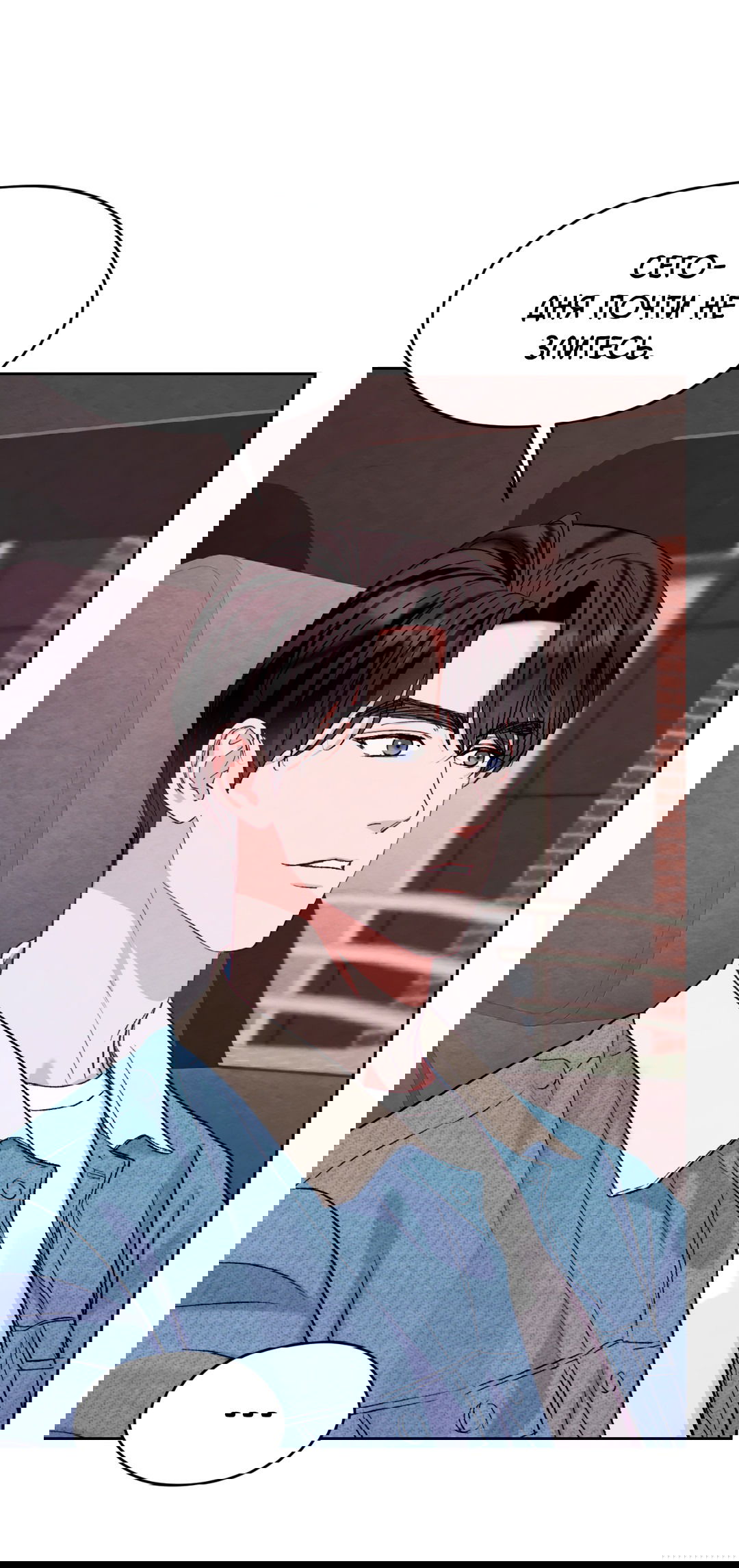 Манга Назад к - Глава 20 Страница 35