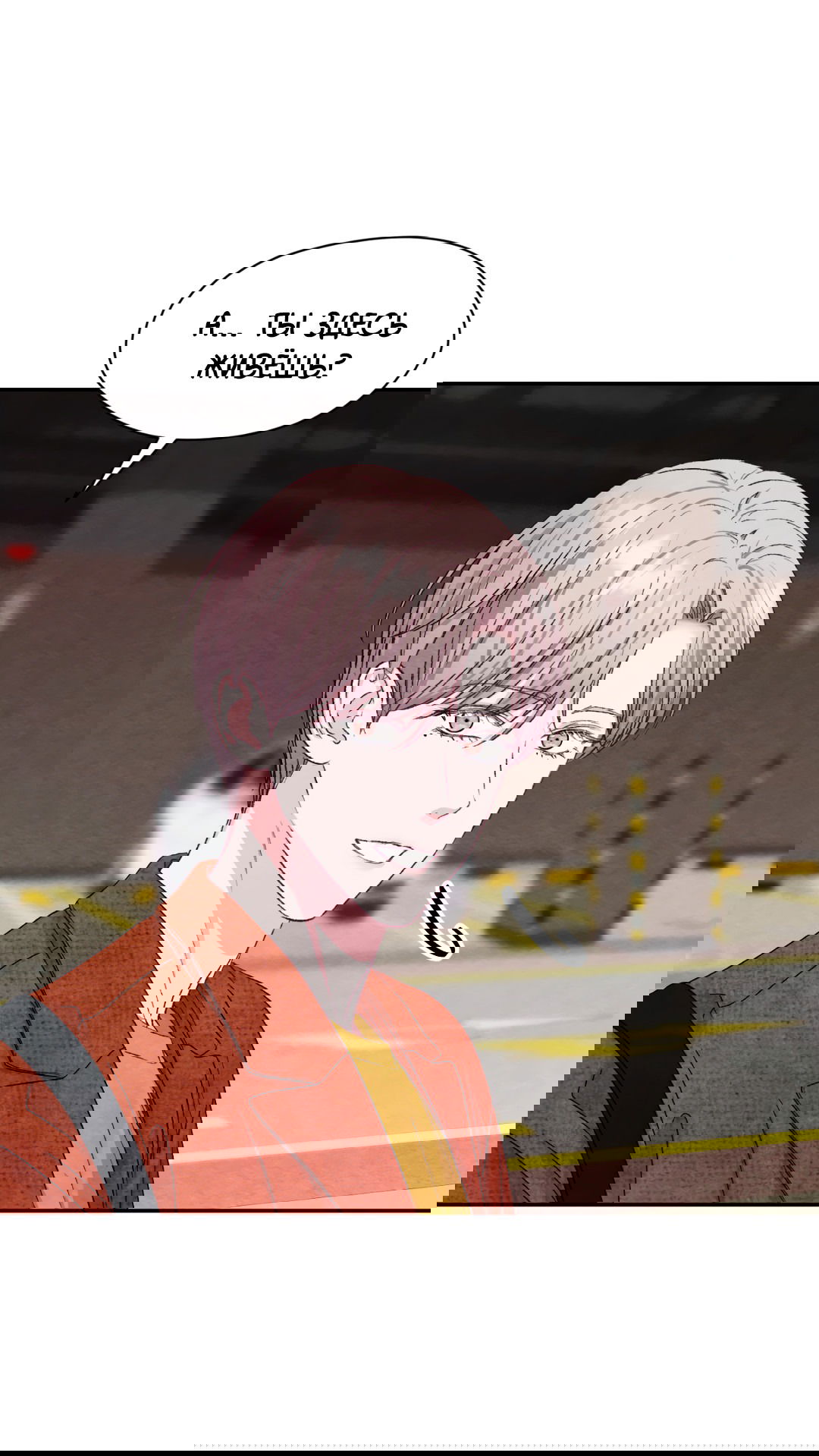 Манга Назад к - Глава 20 Страница 20