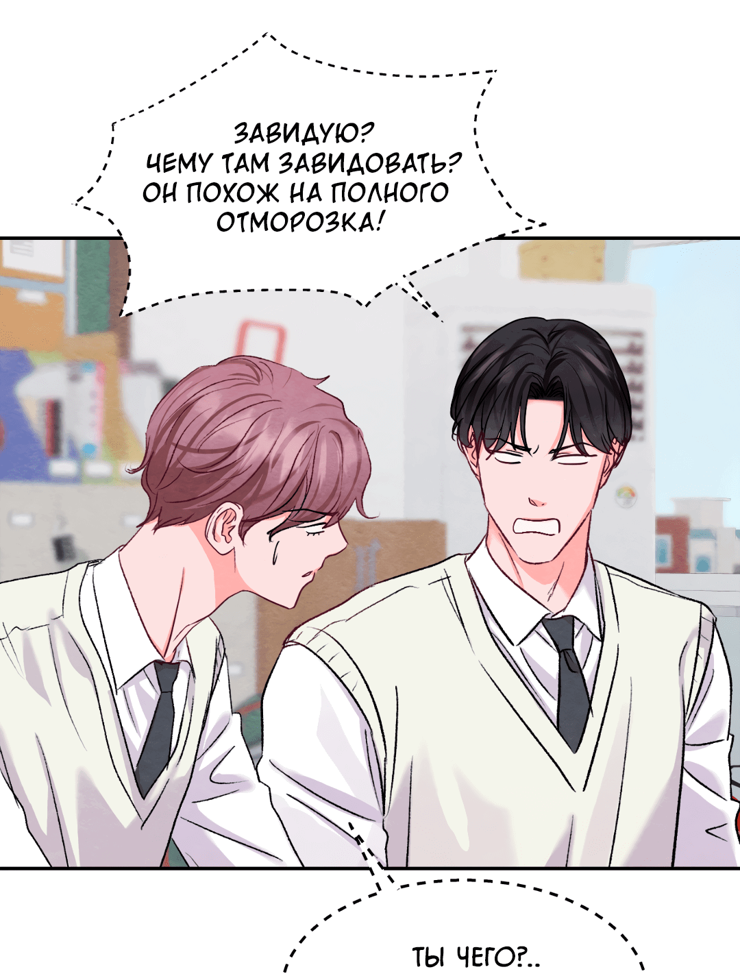 Манга Назад к - Глава 20 Страница 46