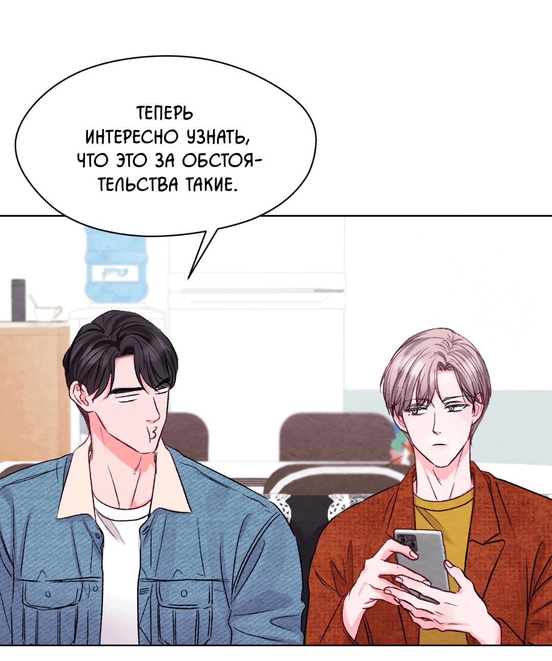 Манга Назад к - Глава 20 Страница 55