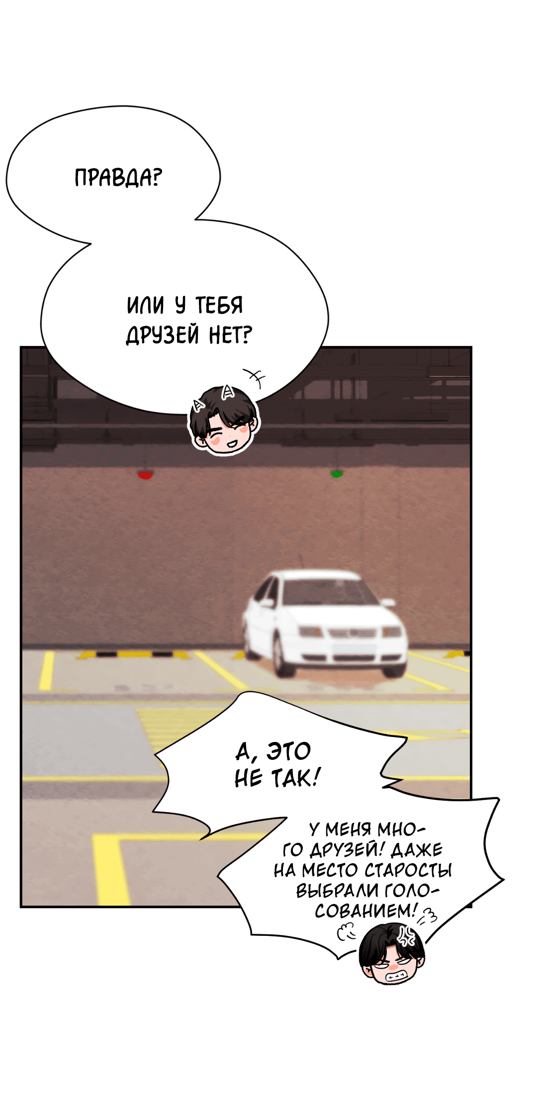 Манга Назад к - Глава 20 Страница 27