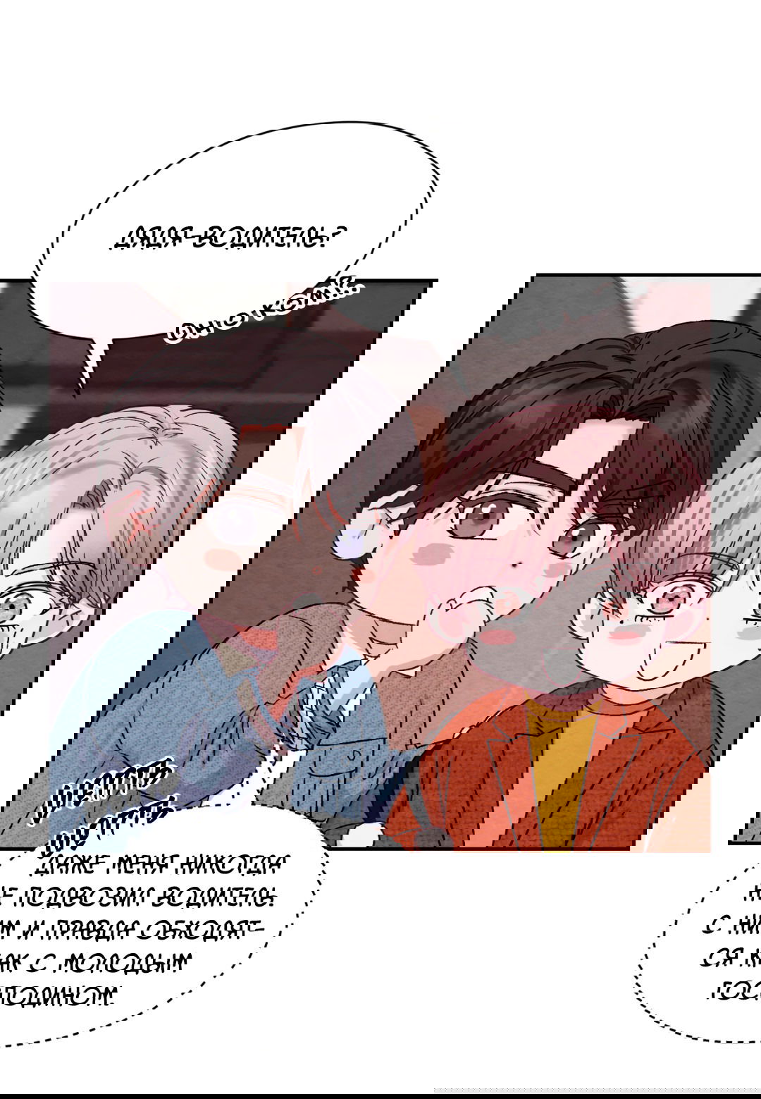 Манга Назад к - Глава 20 Страница 30