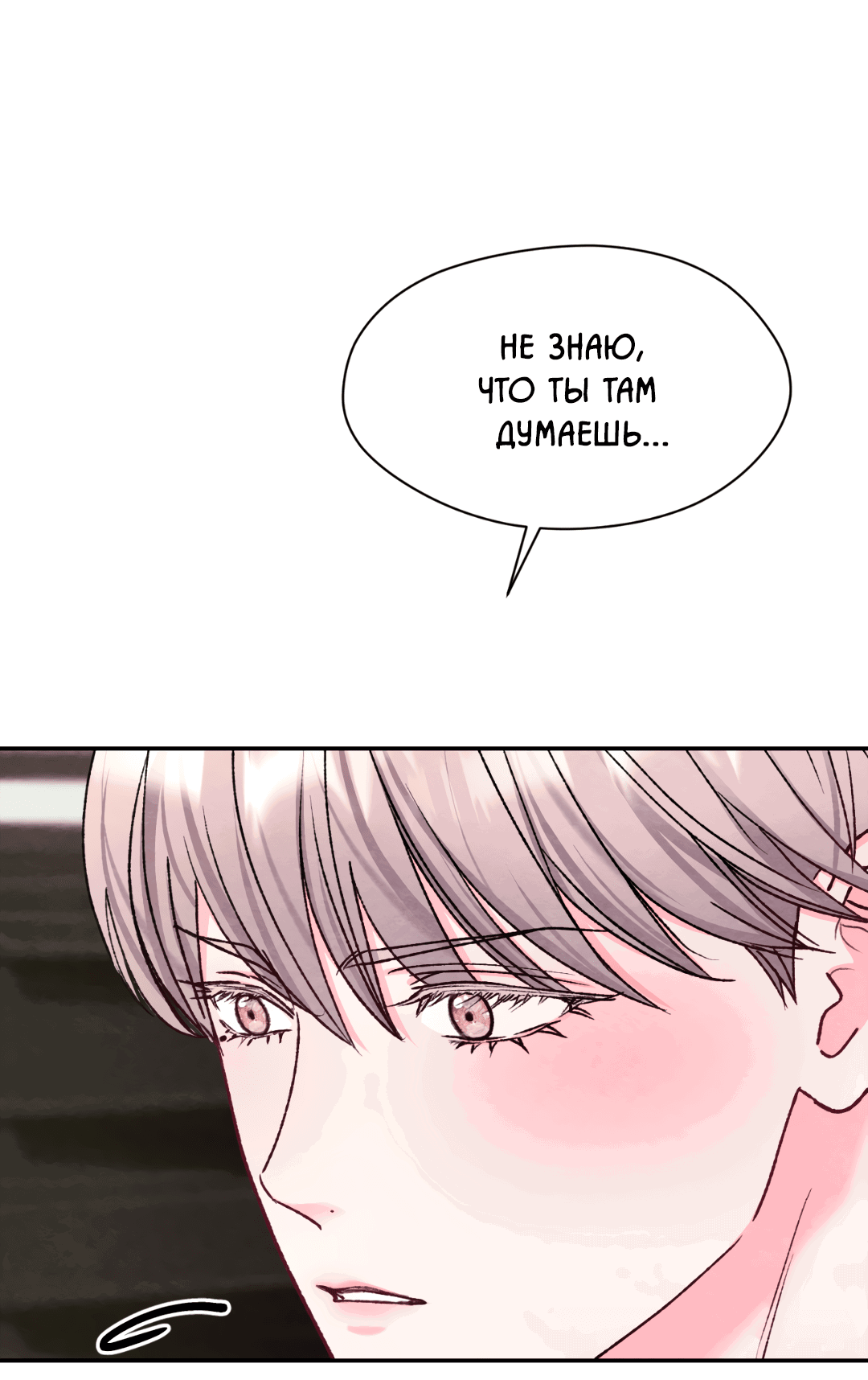 Манга Назад к - Глава 20 Страница 1