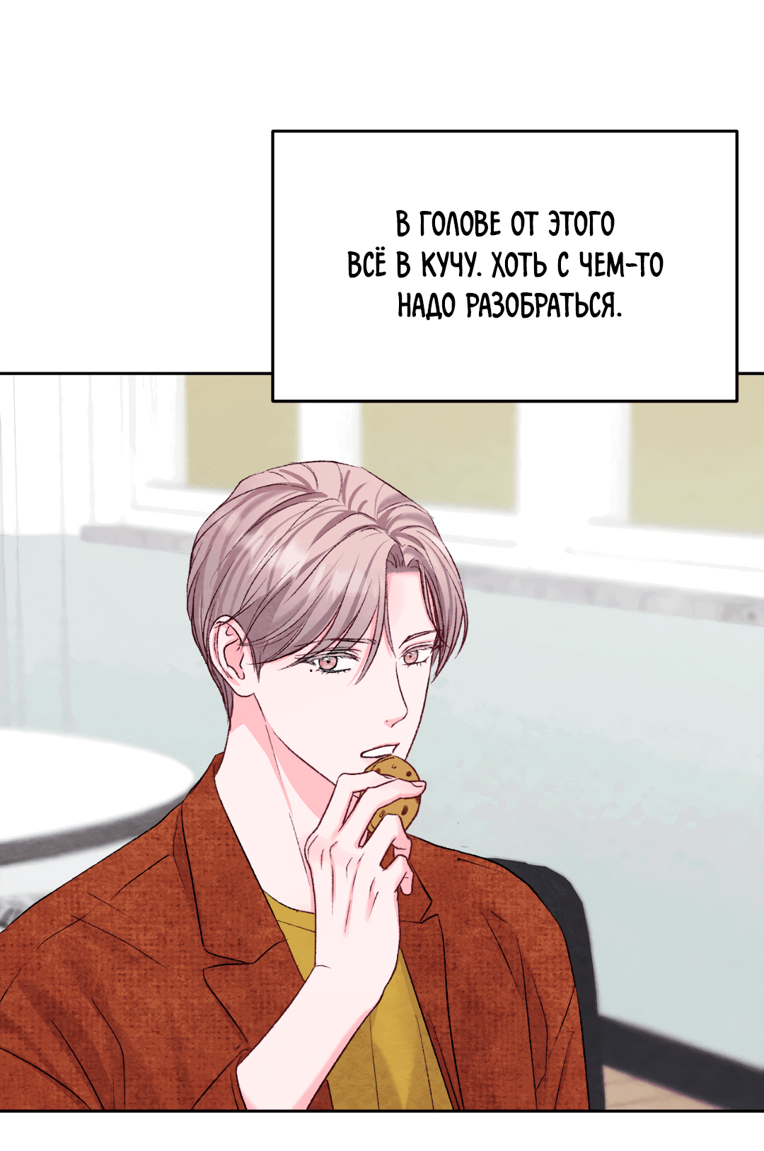 Манга Назад к - Глава 20 Страница 59