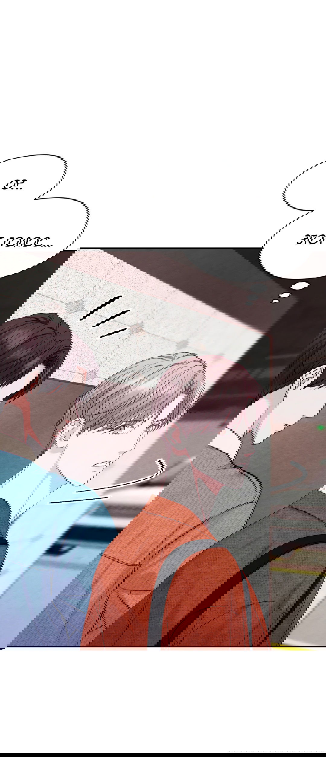 Манга Назад к - Глава 20 Страница 18