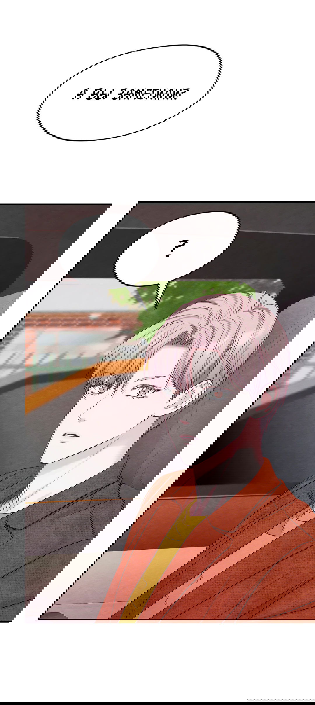 Манга Назад к - Глава 20 Страница 34