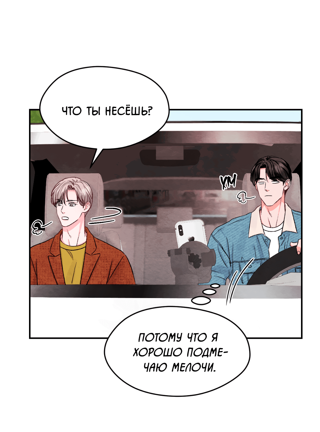 Манга Назад к - Глава 20 Страница 33