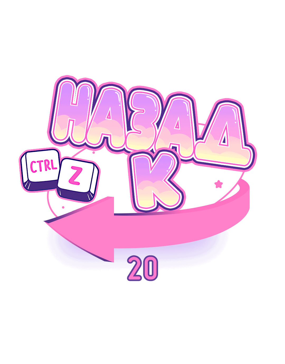 Манга Назад к - Глава 20 Страница 9