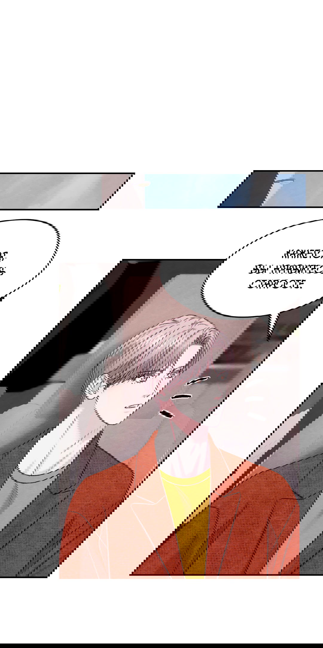 Манга Назад к - Глава 20 Страница 32