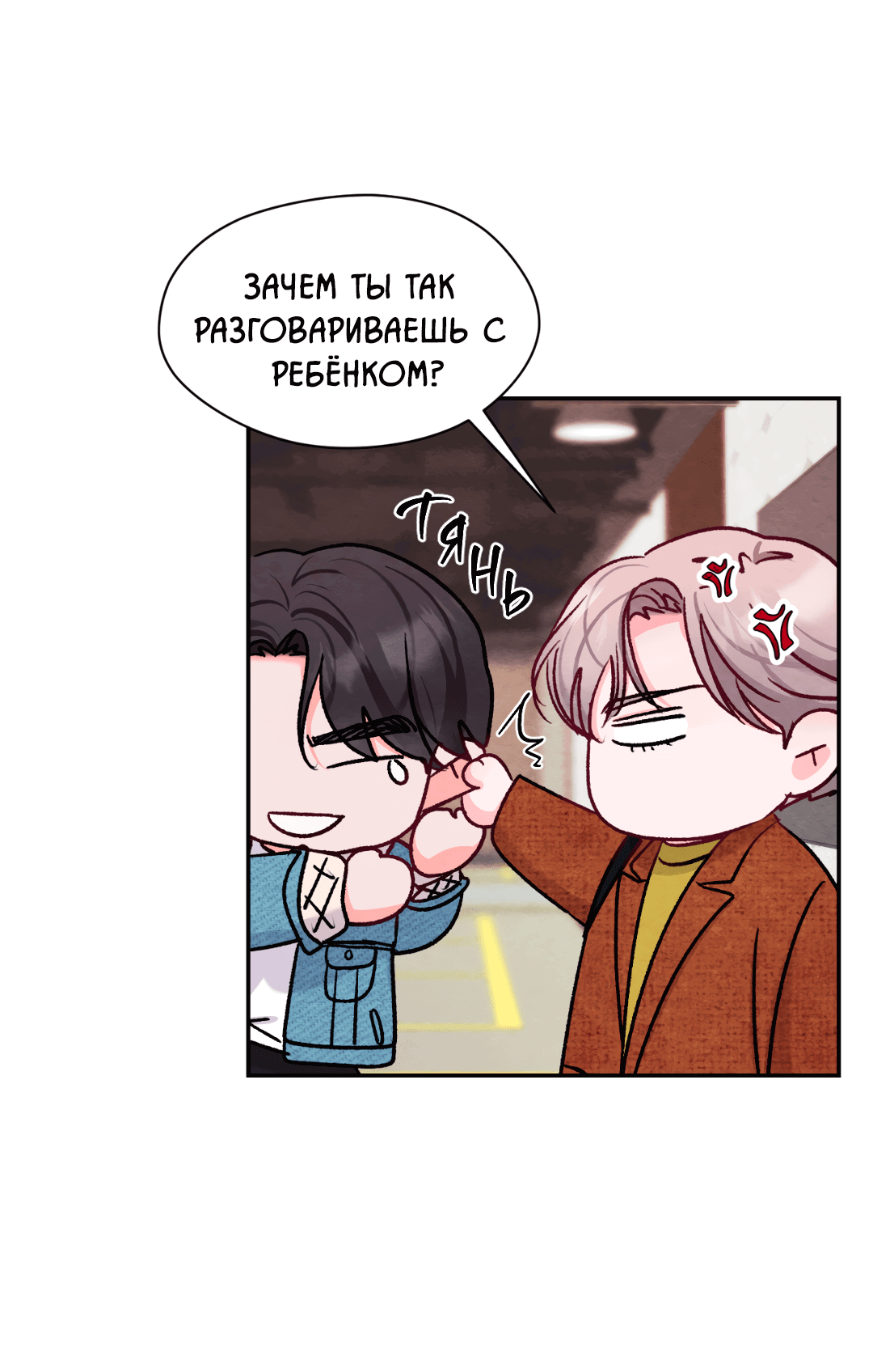 Манга Назад к - Глава 20 Страница 28