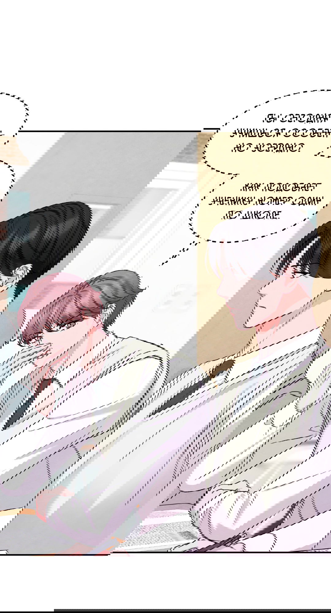 Манга Назад к - Глава 20 Страница 43