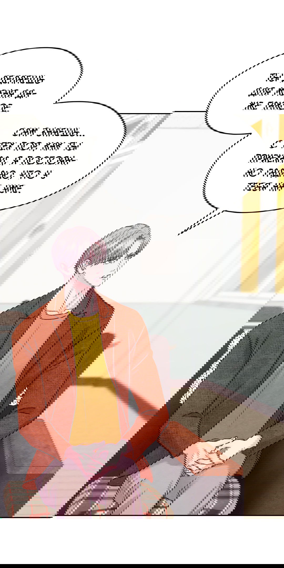 Манга Назад к - Глава 20 Страница 62