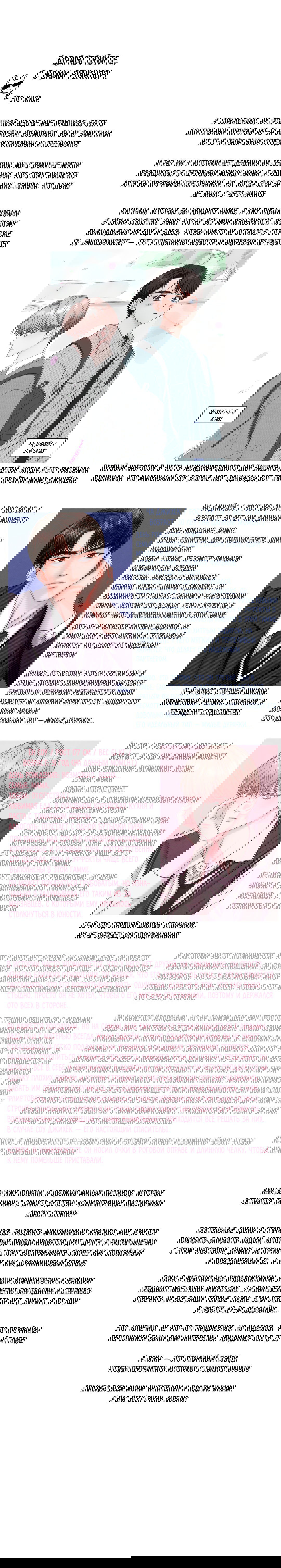 Манга Назад к - Глава 22.5 Страница 1